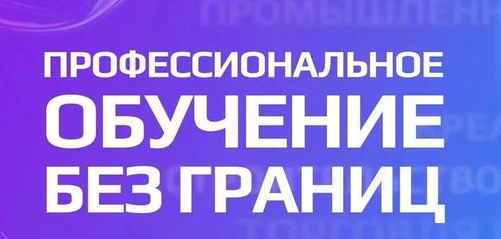 Стартовал уникальный проект