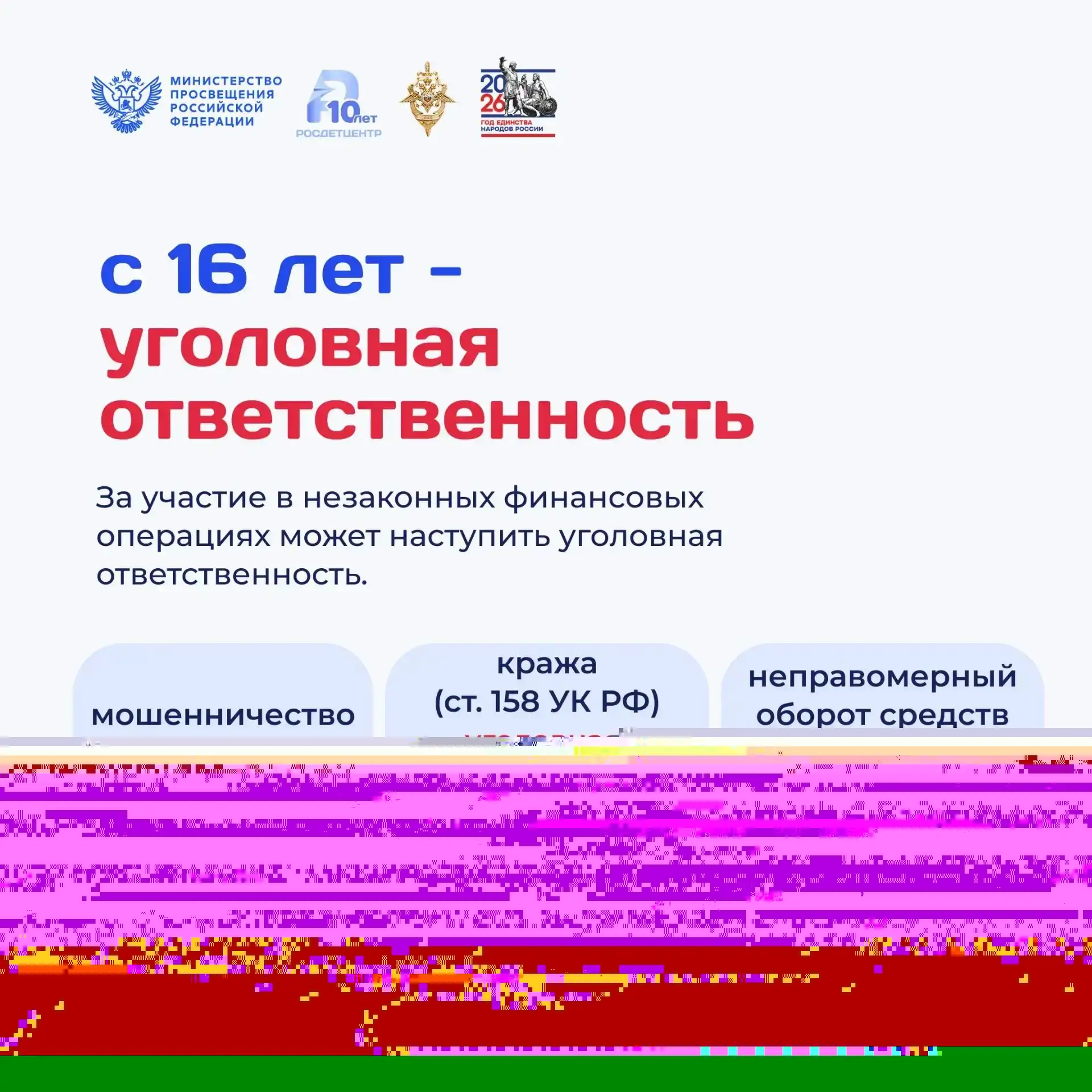 ⚠️ Почему нельзя передавать банковскую карту другим?