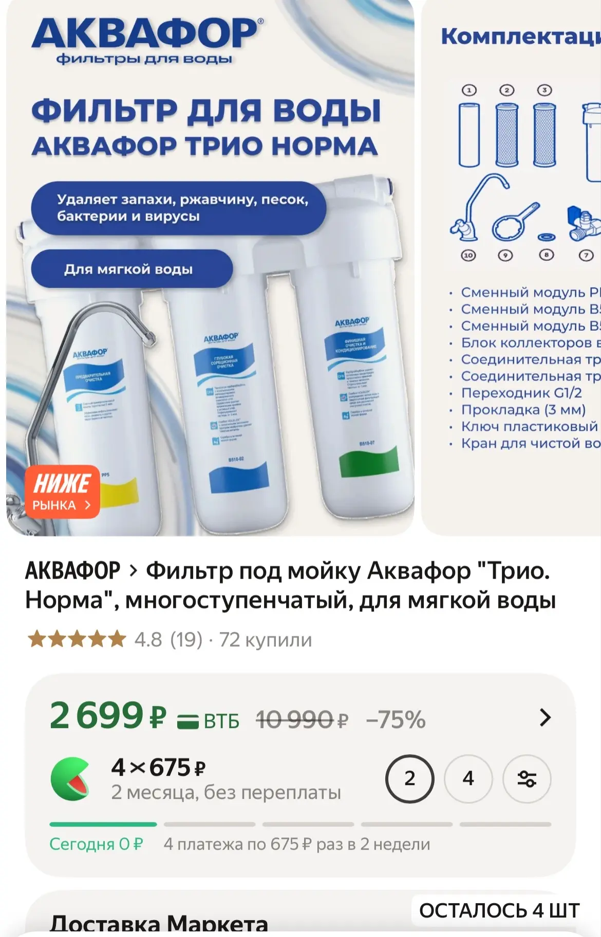 https://market.yandex.ru/cc/BPxAKF