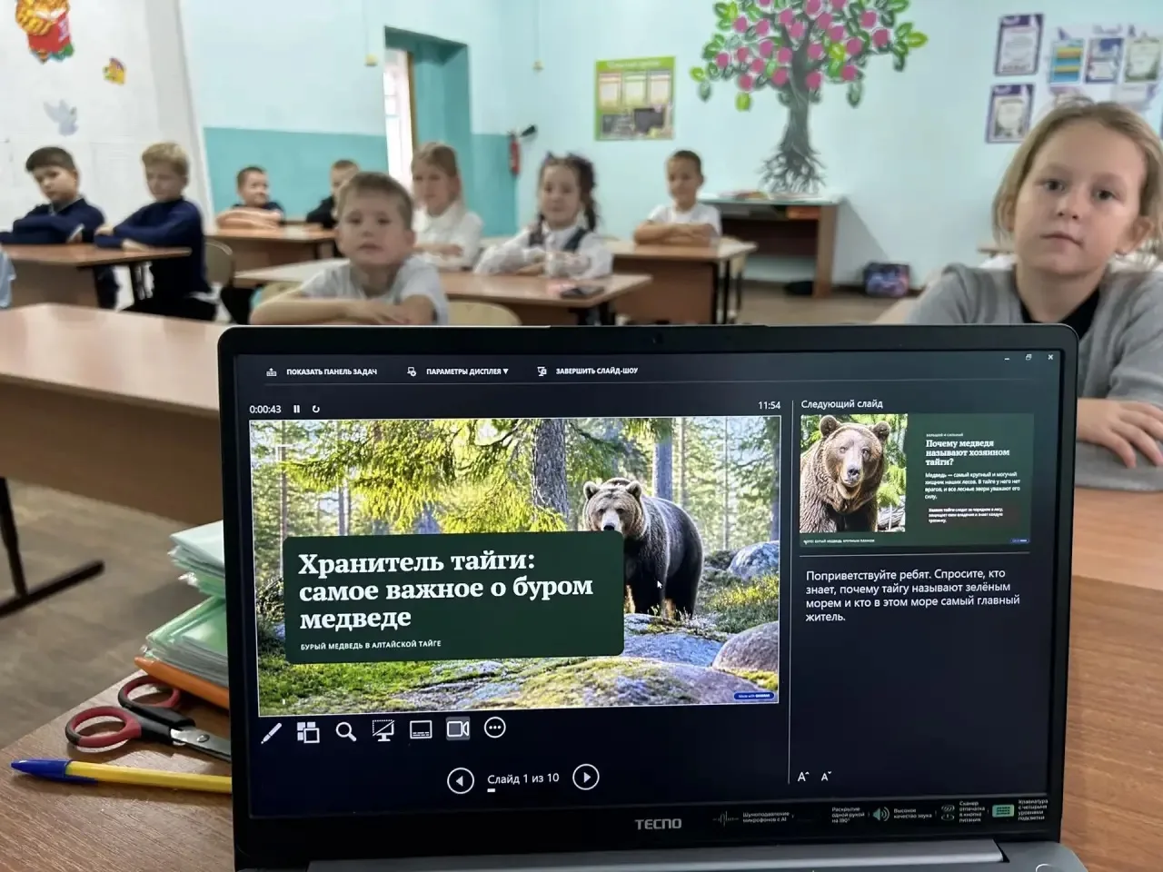 🐻 В нашей школе проходят классные часы и беседы на тему «Хранитель тайги: самое важное...