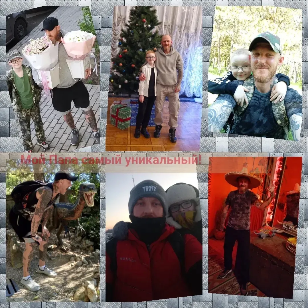 «Мой папа — самый уникальный папа на свете!