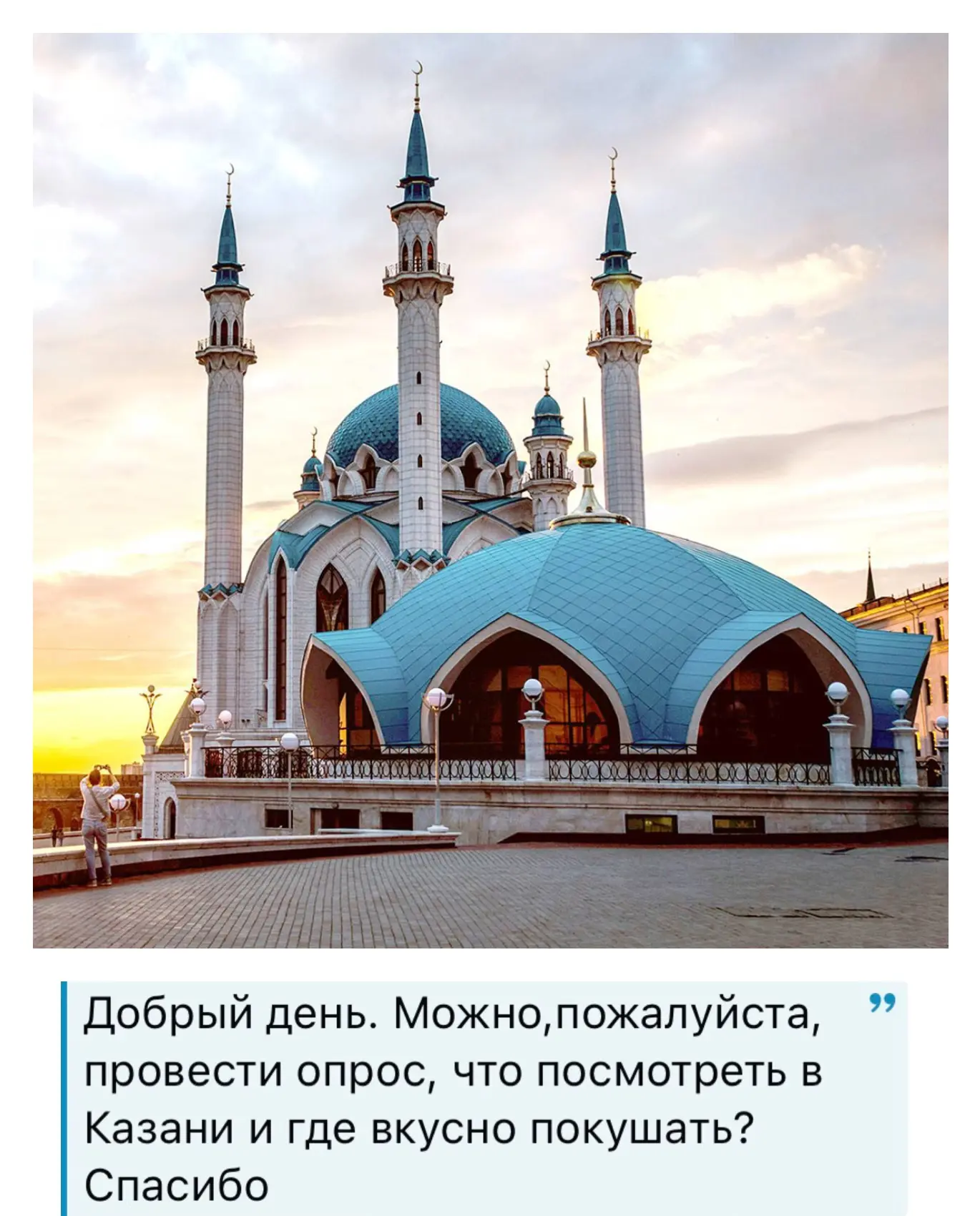 ❓Казань: куда сходить и что посмотреть?