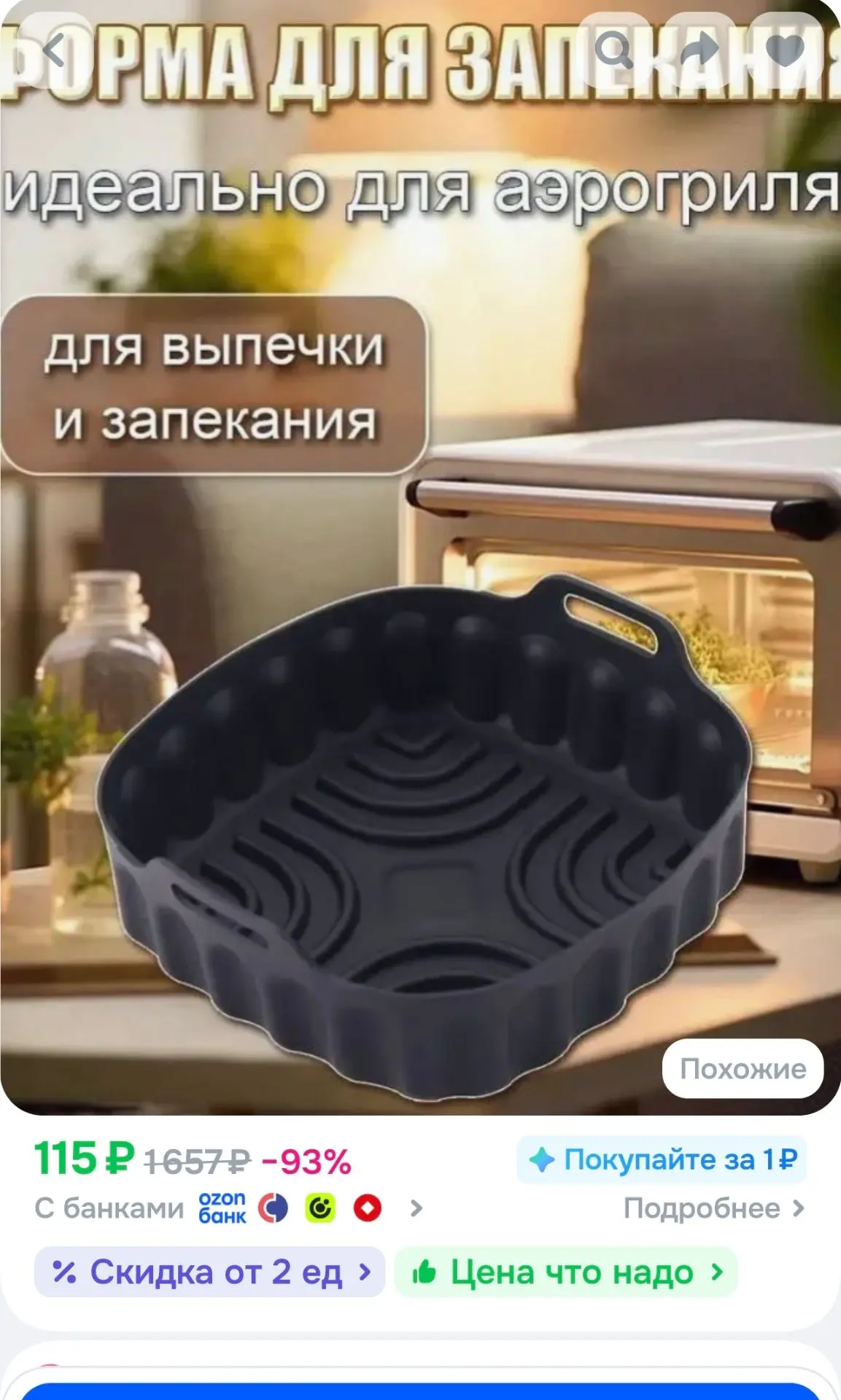 Форма для выпечки 17 см x 19 см 1 шт пищевой силикон прямоугольная антипригарное покрыт...