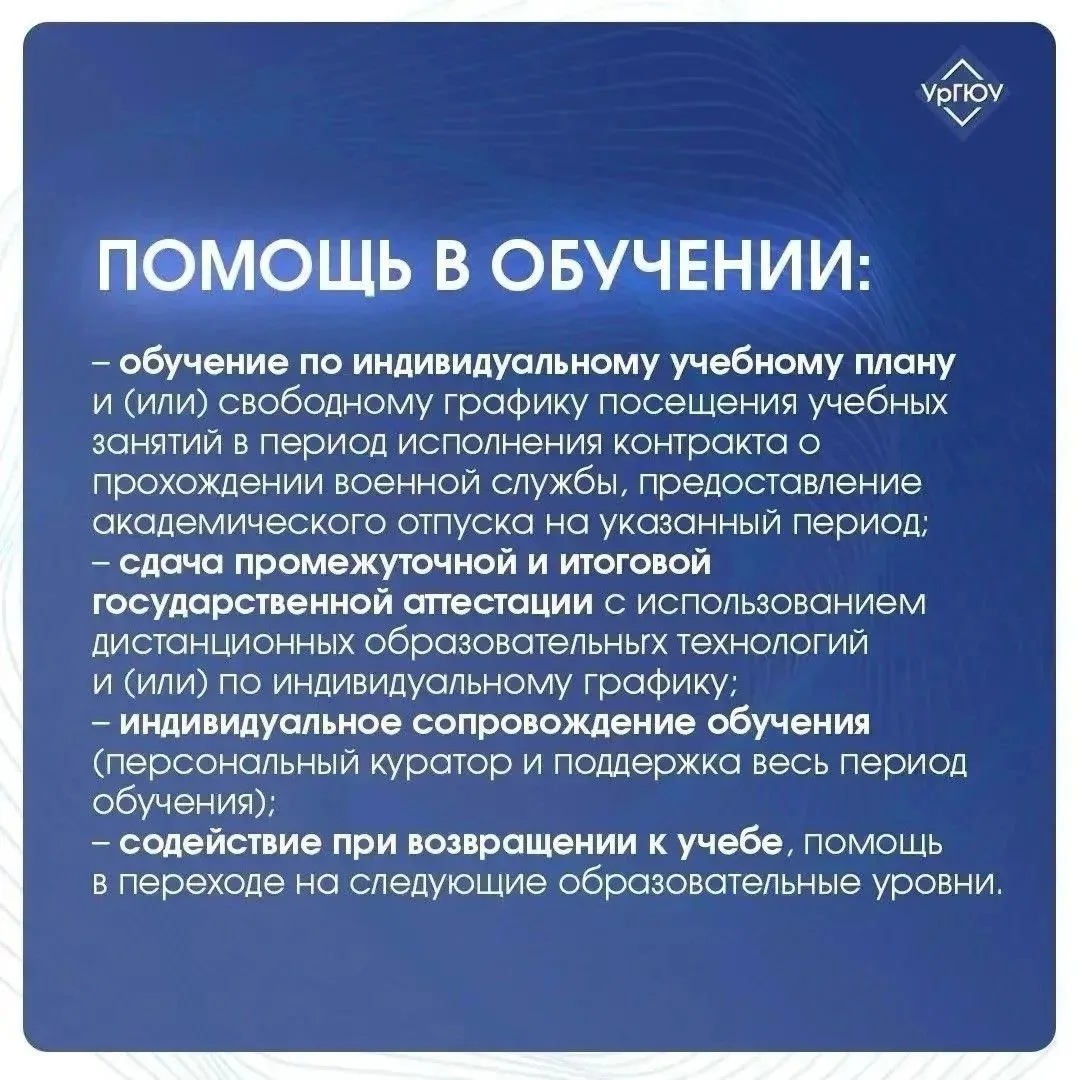 🇷🇺Служба в войсках БПЛА: возможности для студентов УрГЮУ