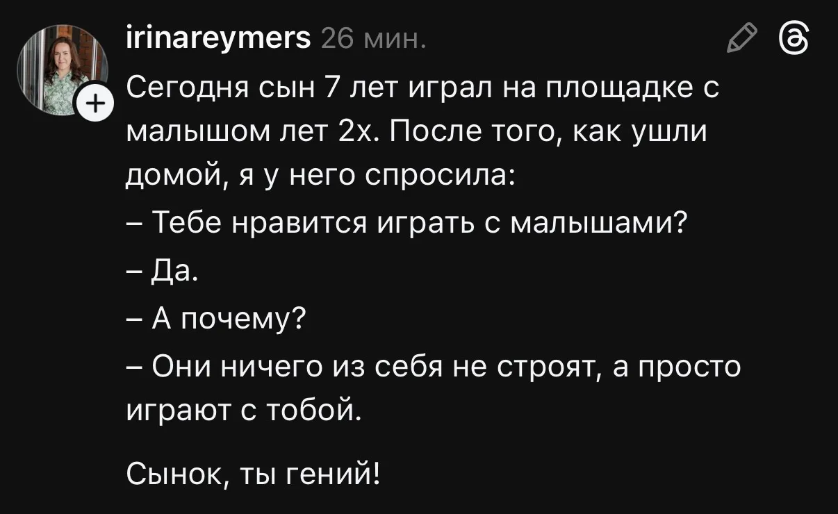 Такой маленький, а уже все понял ✅