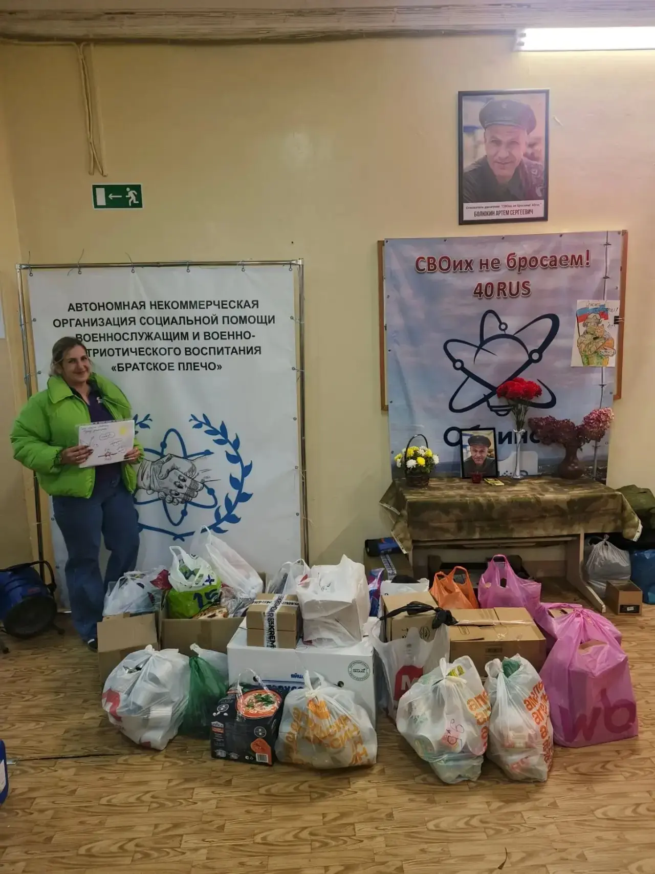 Гуманитарная помощь Штаб успешно доставлена