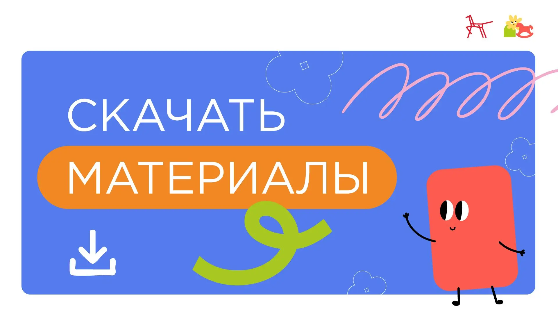🗺️ МАТЕРИАЛЫ ДЛЯ СЛЕДУЮЩЕЙ НЕДЕЛИ УЖЕ НА САЙТЕ!