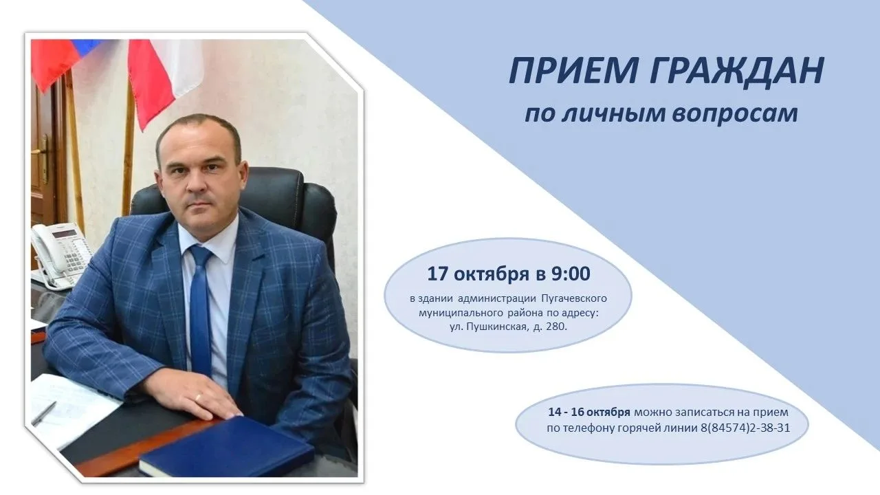 Уважаемые жители Пугачевского района!