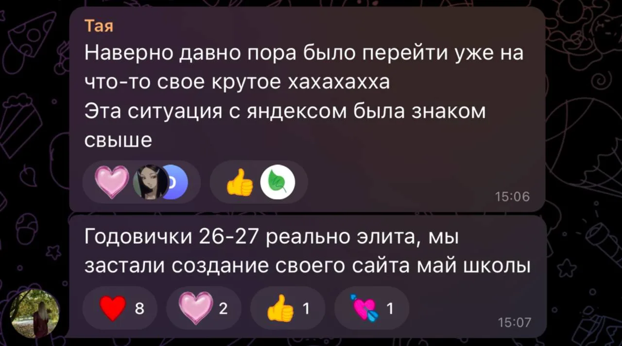 Первые отзывы ребят о новой платформе