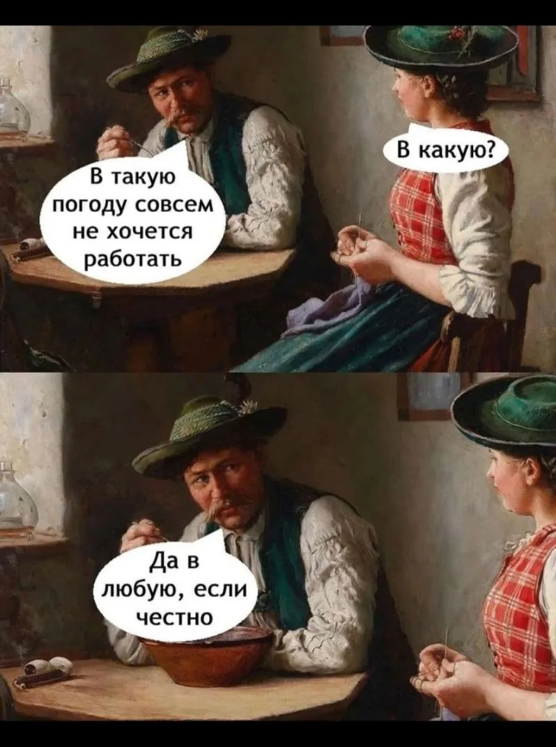Ну что, с возвращением меня 🤣