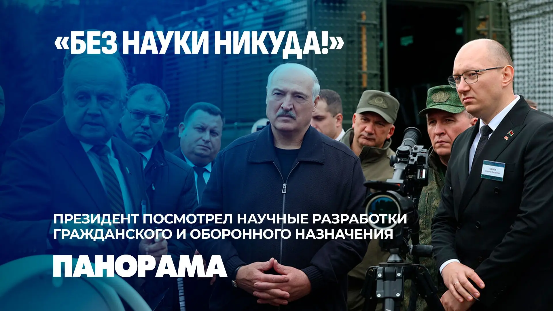 ⚡️От экипировки для военнослужащих до ракетостроения. Вклад учёных в обеспечение безопа...