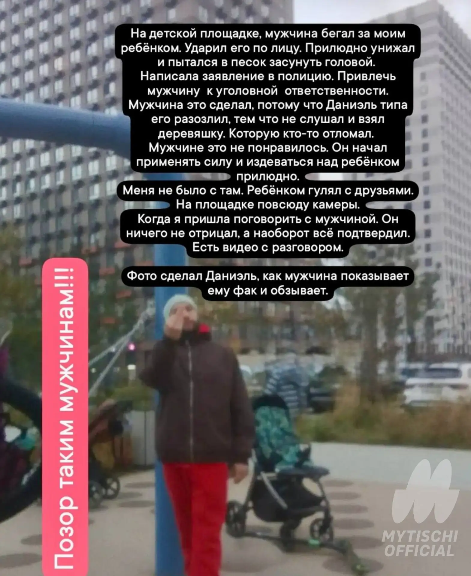 🚨 Вопиющий случай на детской площадке «Акведук»: мужчина набросился на 10-летнего маль...