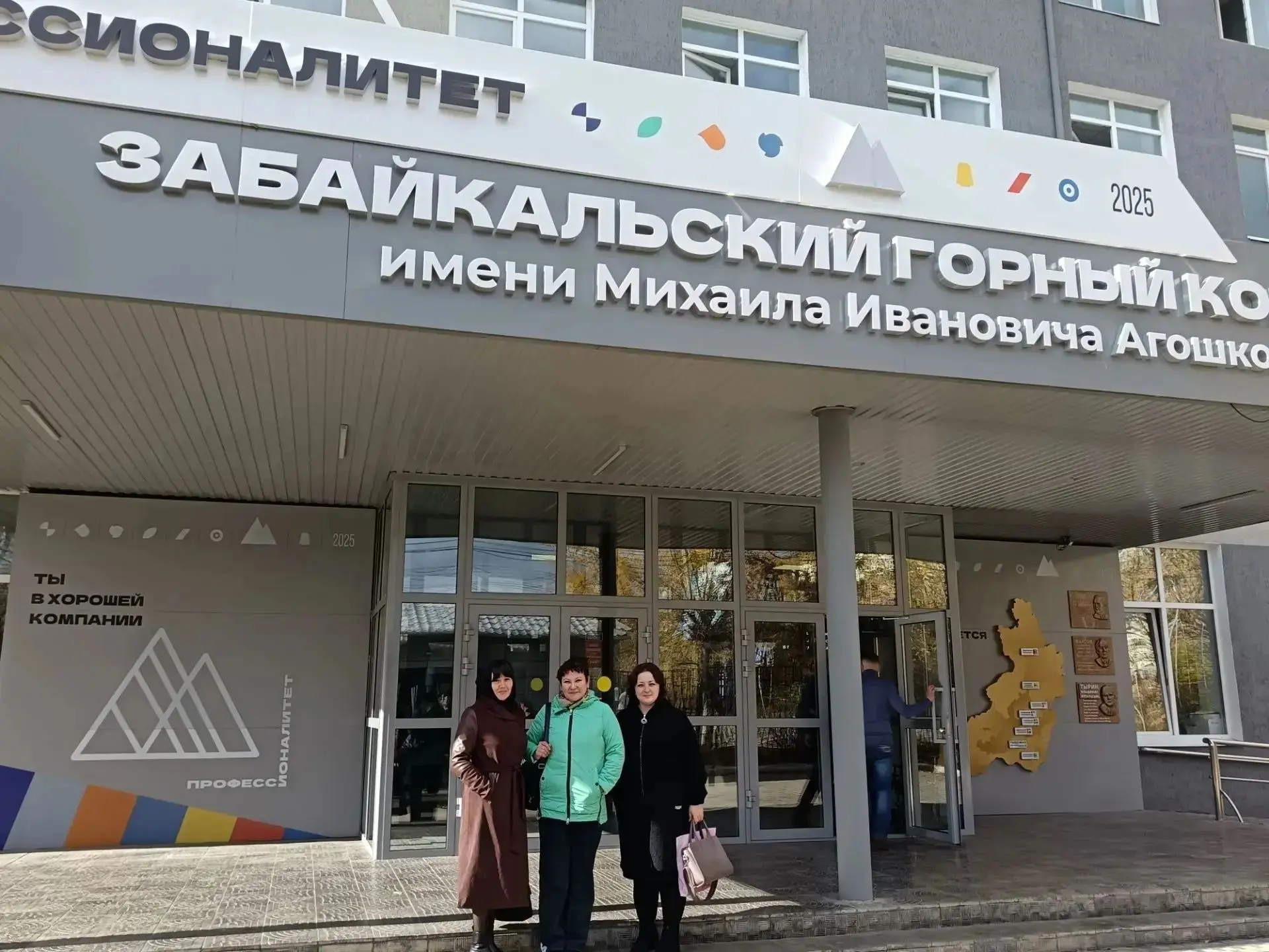 🍁Учителя МОУ СОШ с.Тарбагатай на региональном форуме классных руководителей.
