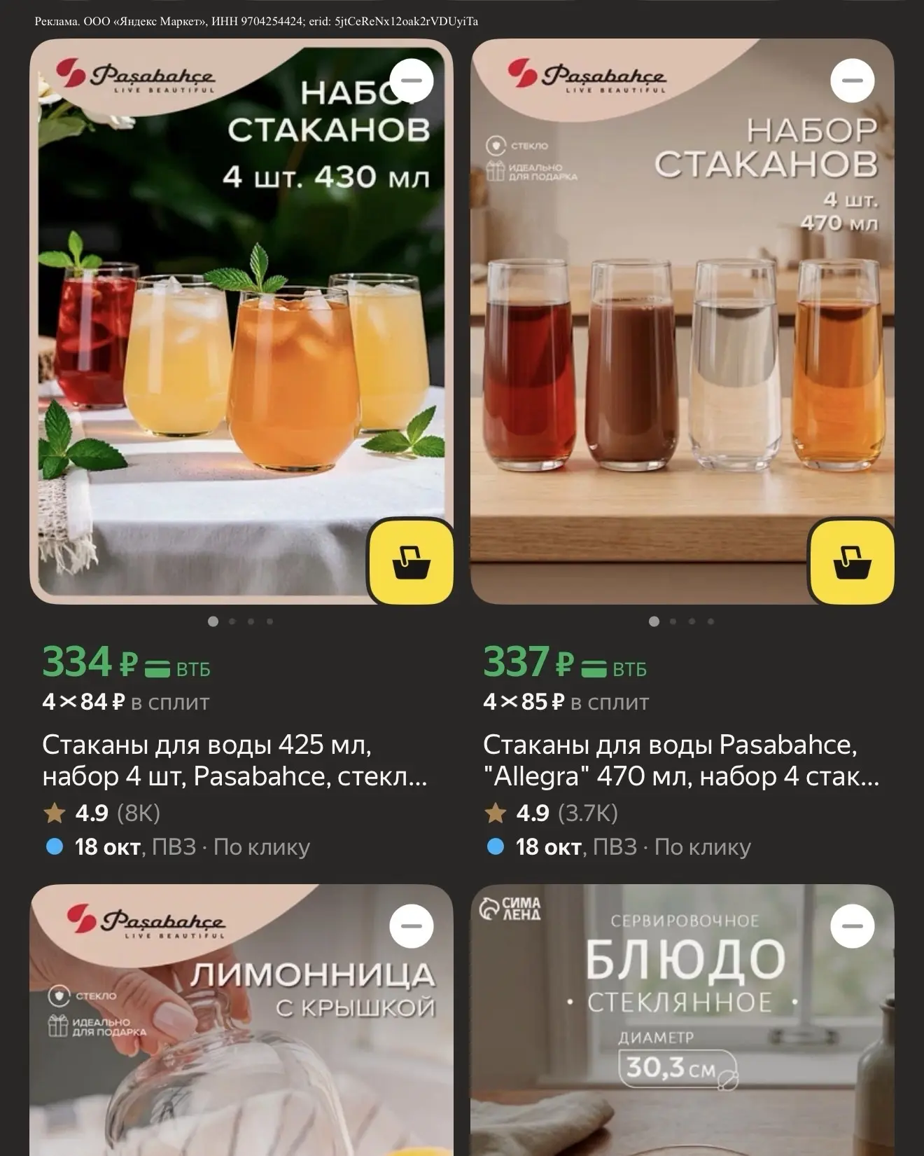 Бесплатный день отменяется 😂
