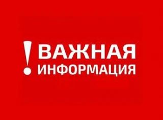 Уважаемые родители (законные представители)!