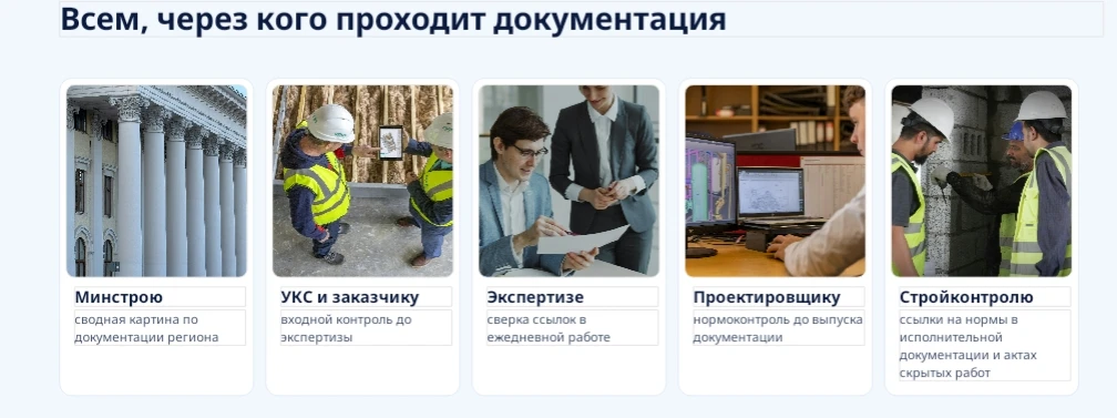 🟦 Минтруд закрепил цифровые навыки в профстандартах проектировщиков — и нормоконтроль ...