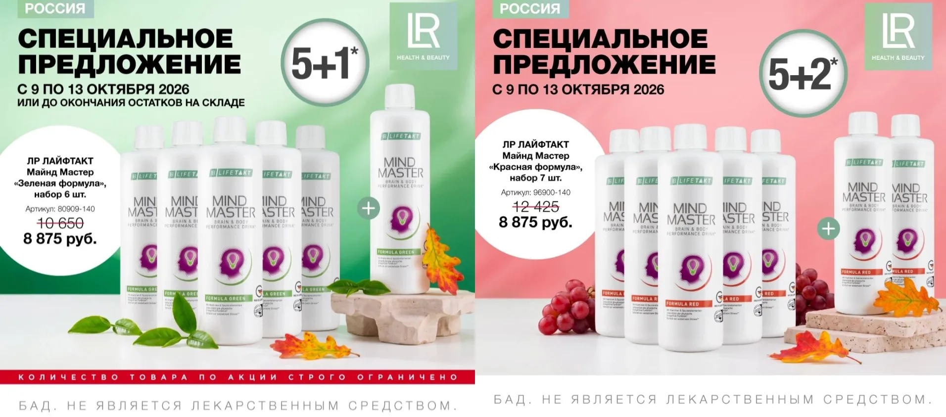 Специальное предложение 💥