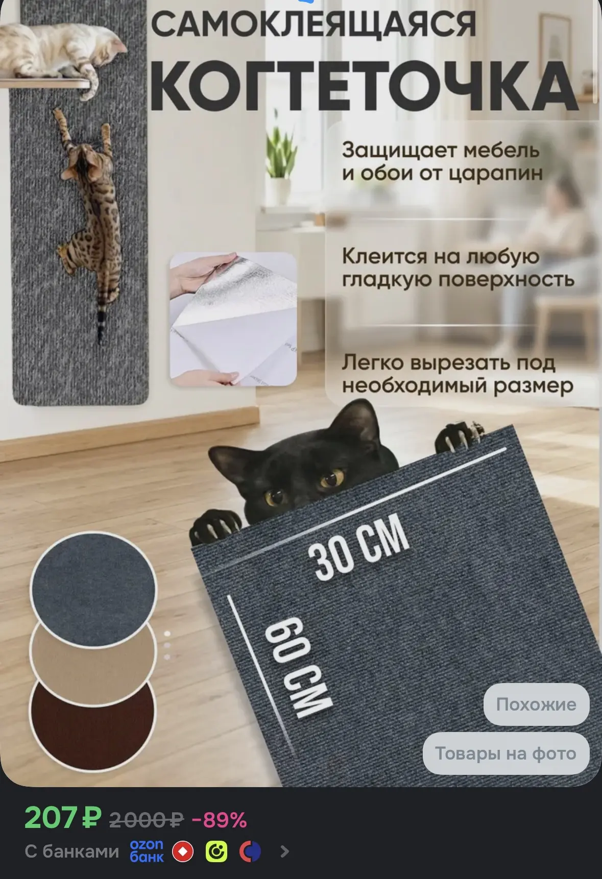 ➡️Купить со скидкой