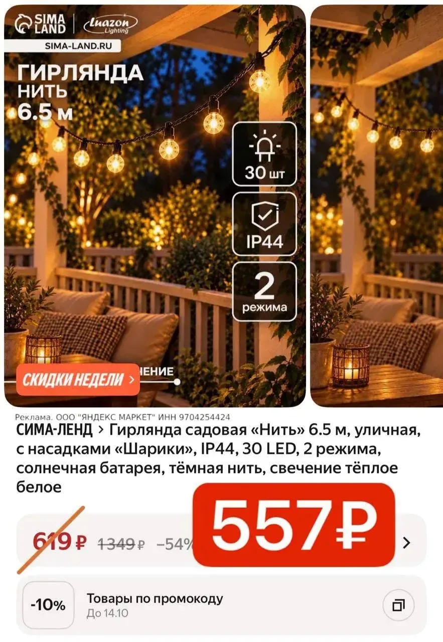 🩷 Скидка 10% в корзине, двигаем бегунок