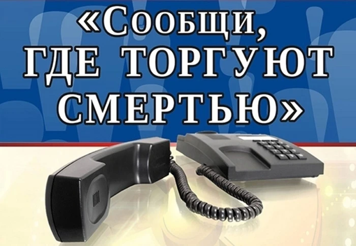 Подведены итоги проведения в Вологодской области второго этапа акции «Сообщи, где торгу...