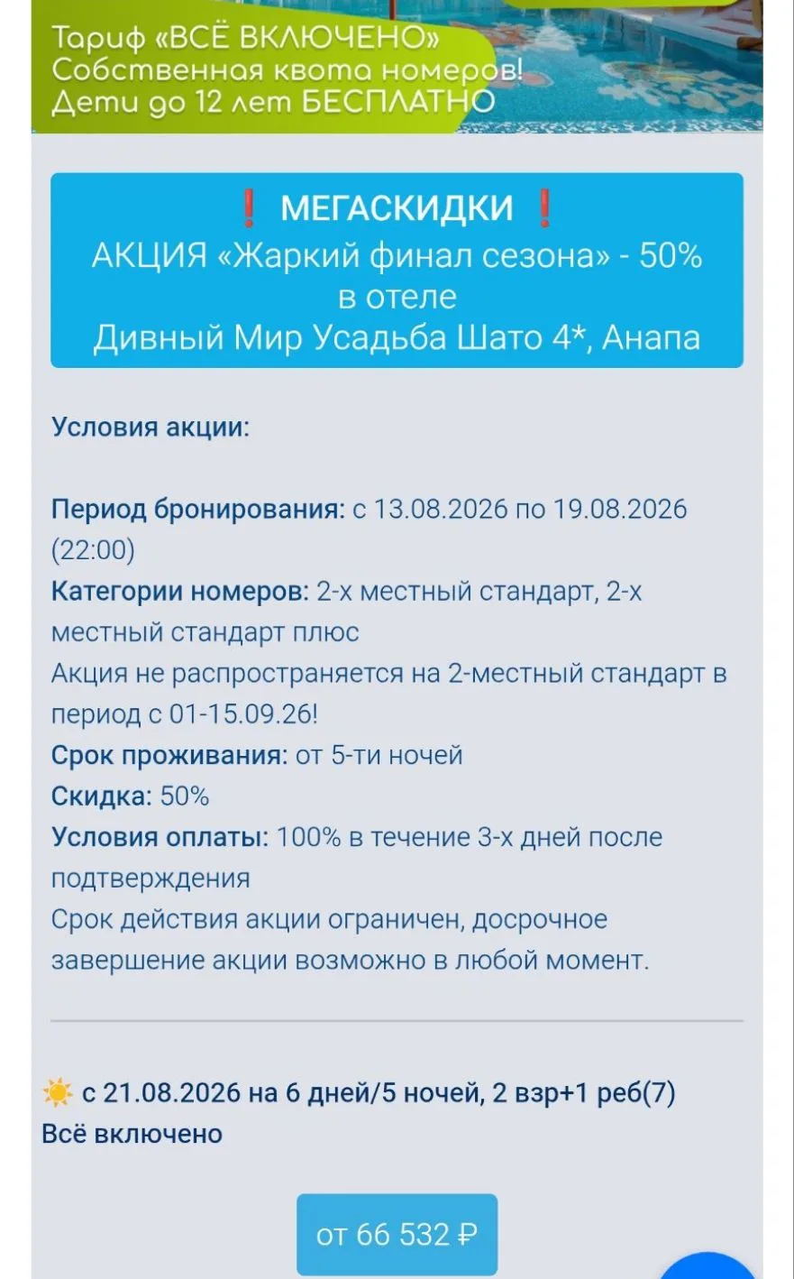Всем привет...
