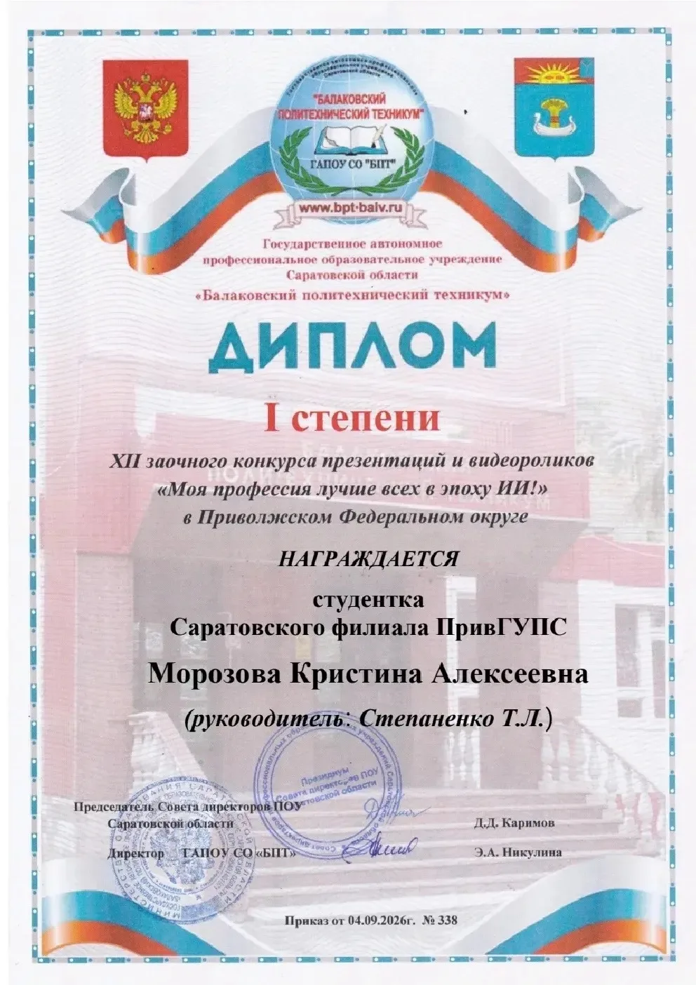Поздравляем с заслуженной победой! 🥇