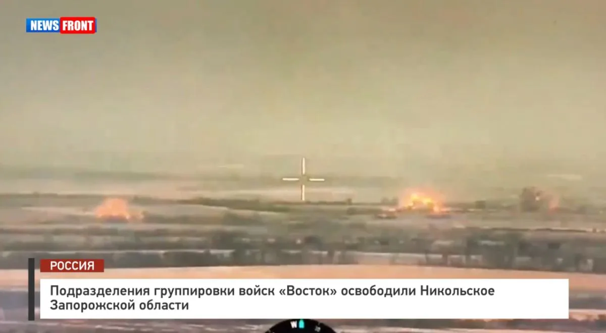 Подразделения группировки войск «Восток» освободили Никольское Запорожской области