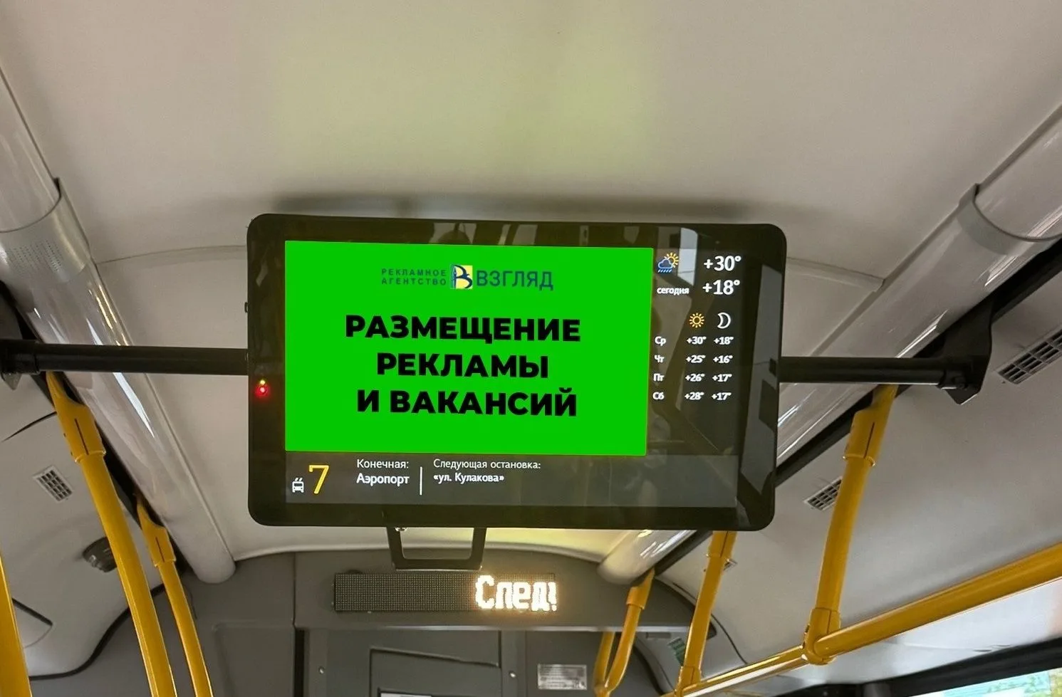 Планируете рекламную кампанию товаров или услуг? Вам требуются сотрудники? Задумались о...