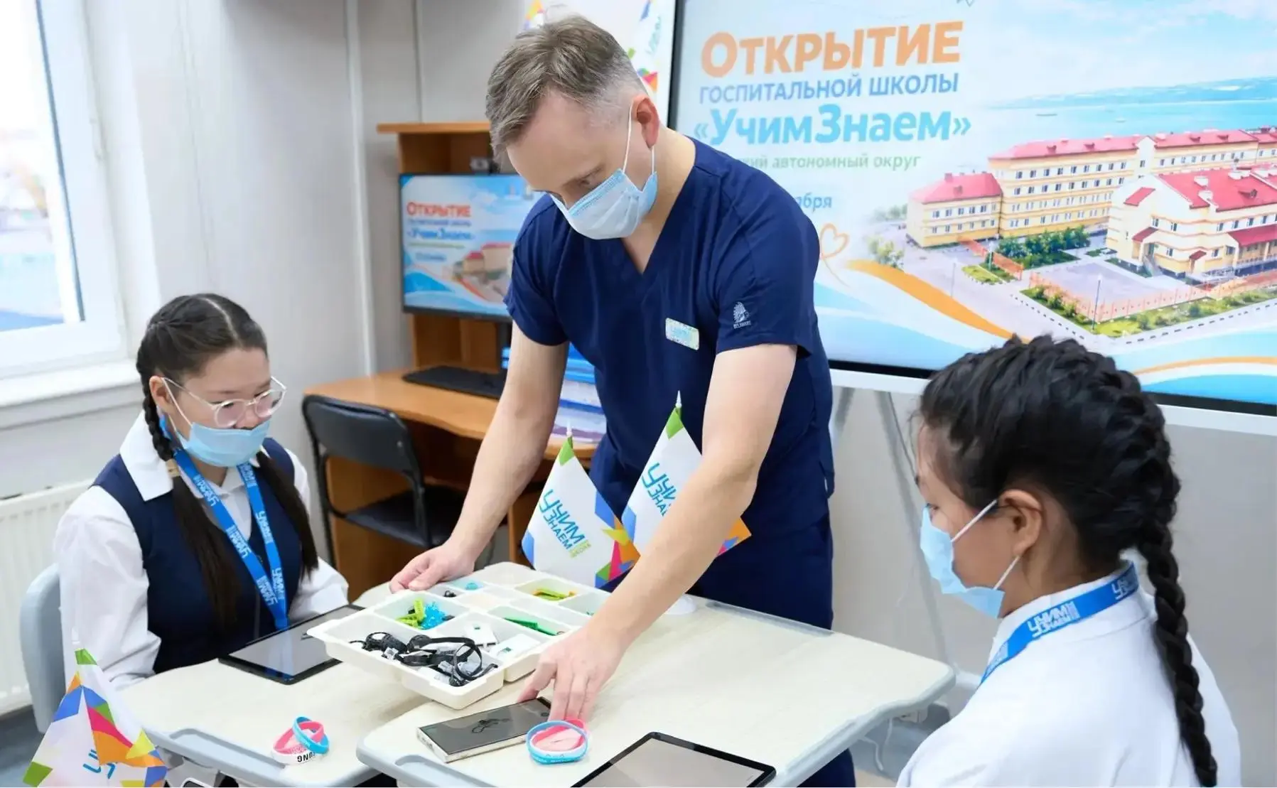 В Анадыре открылась первая на Чукотке госпитальная школа «УчимЗнаем»