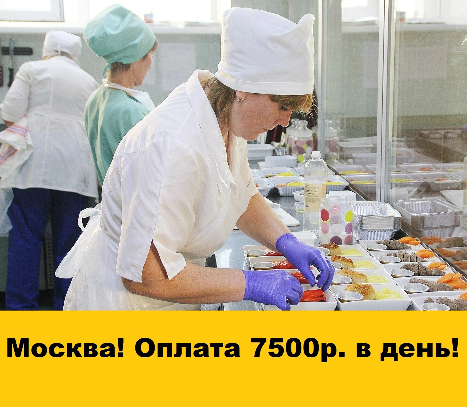 Москва. Срочно нужны упаковщицы(-ки) бортового питания на полный рабочий день с 9-30 до...