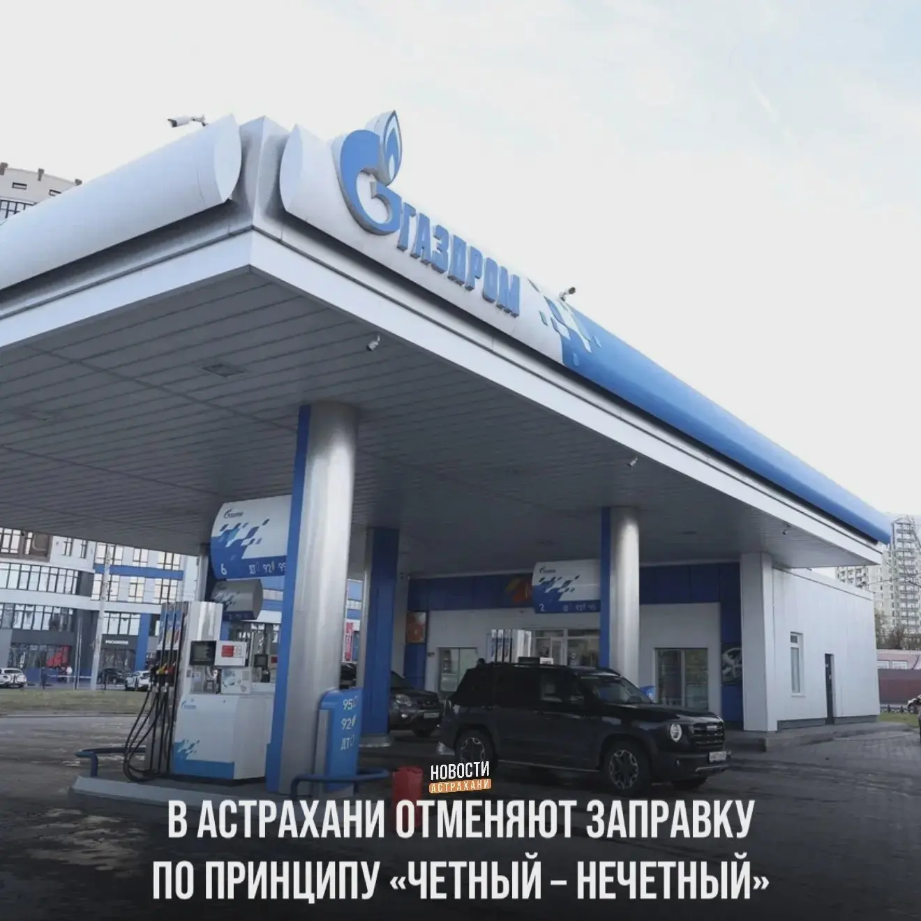 Ситуация с топливом постепенно стабилизируется
