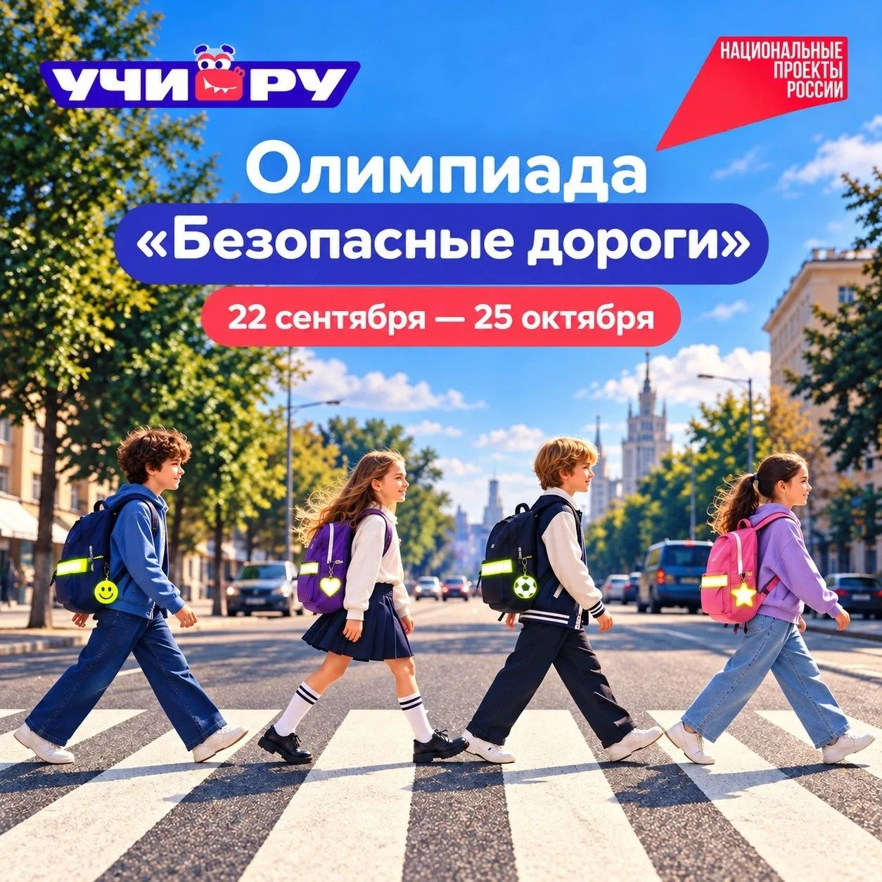 🚦 А вы сможете обойти дорожные ловушки?