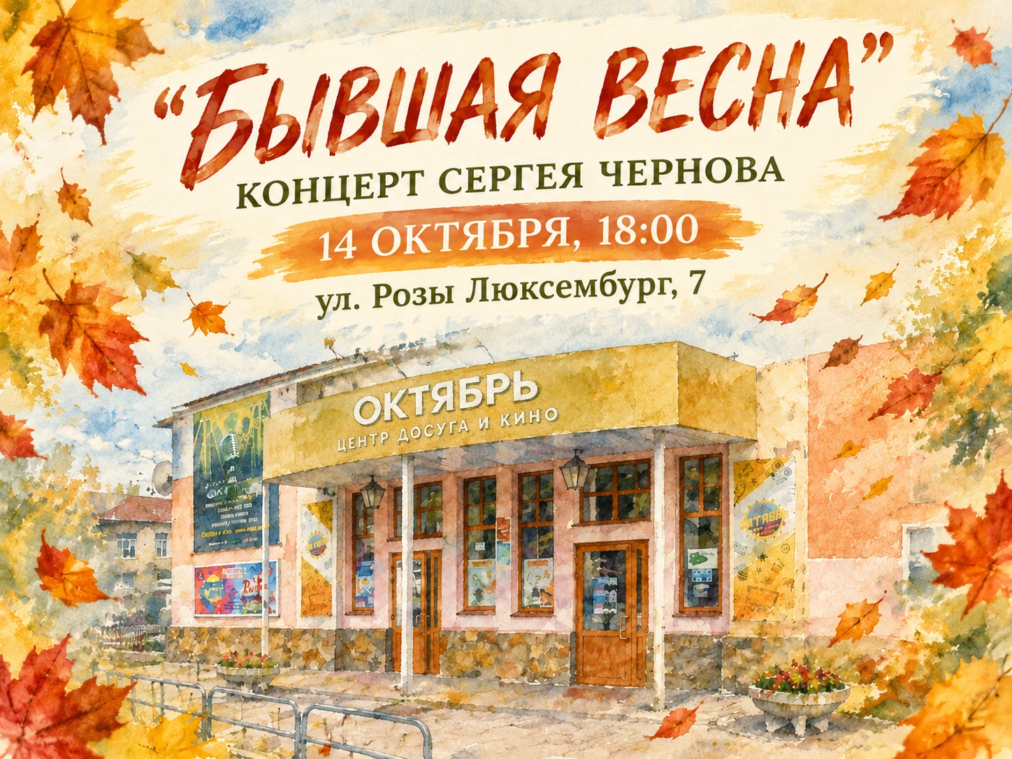 🎶Шадринцев приглашают на вечер музыки