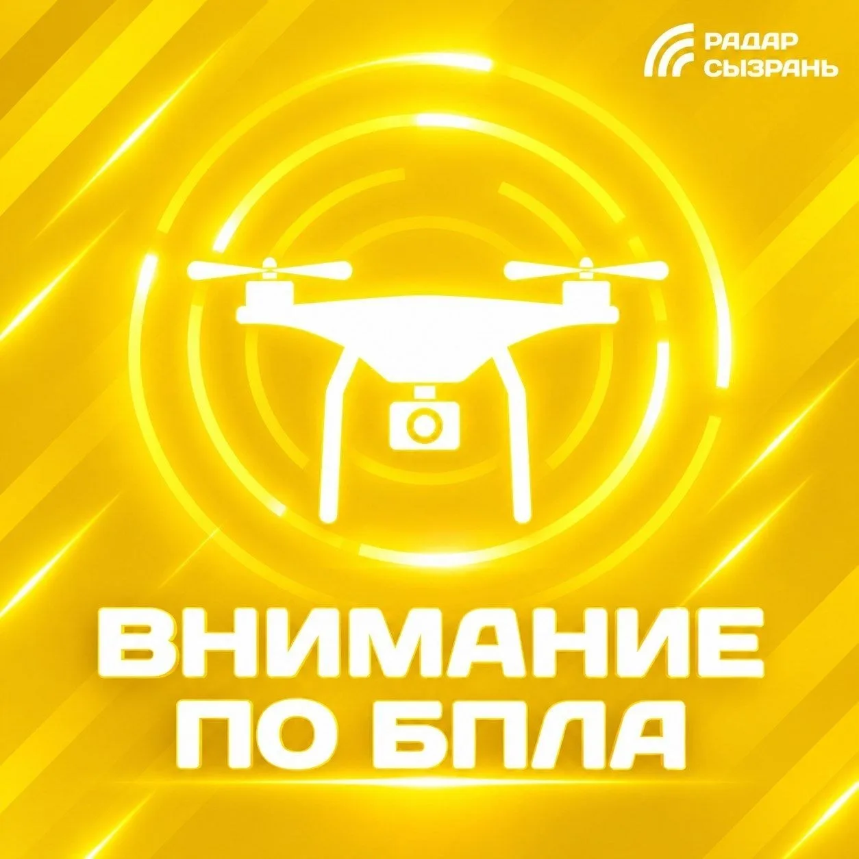 Сызрань
