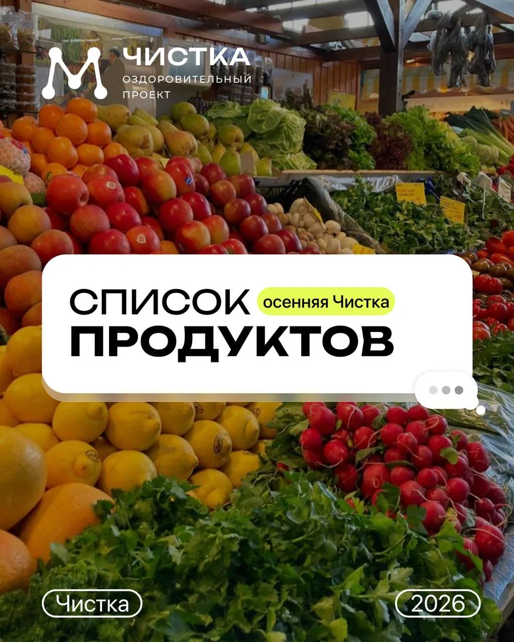 ❗️Основа чистки - это питание