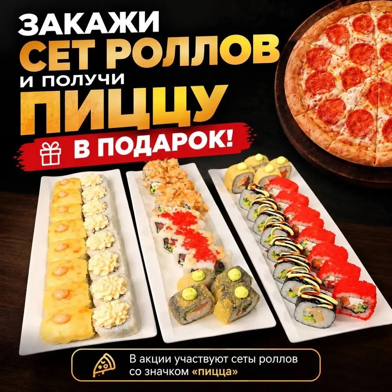 Новая акция в vk.ru/bonjurno_asia [16+] уже в приложении и на сайте⚡