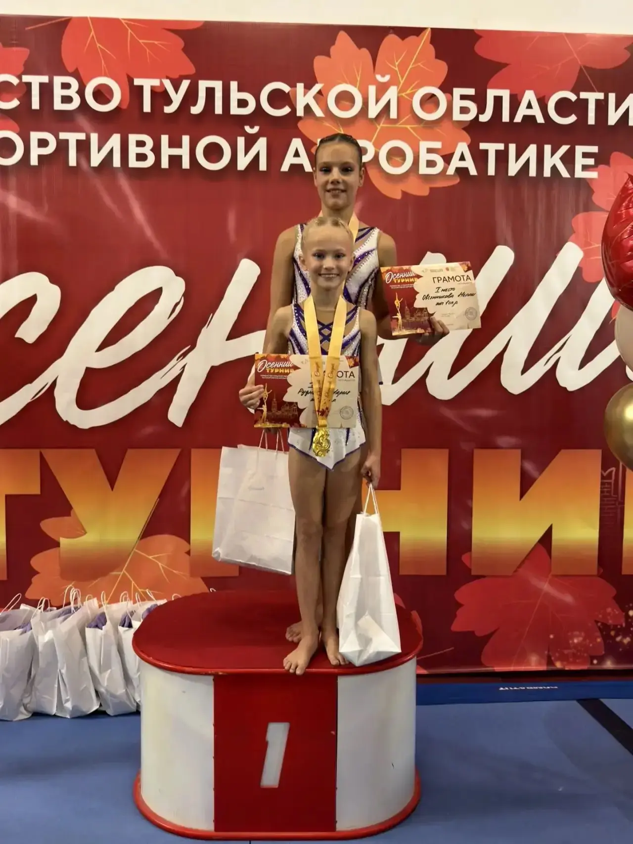 Первенство Тульской области по спортивной акробатике. 1 место в категории женские пары ...