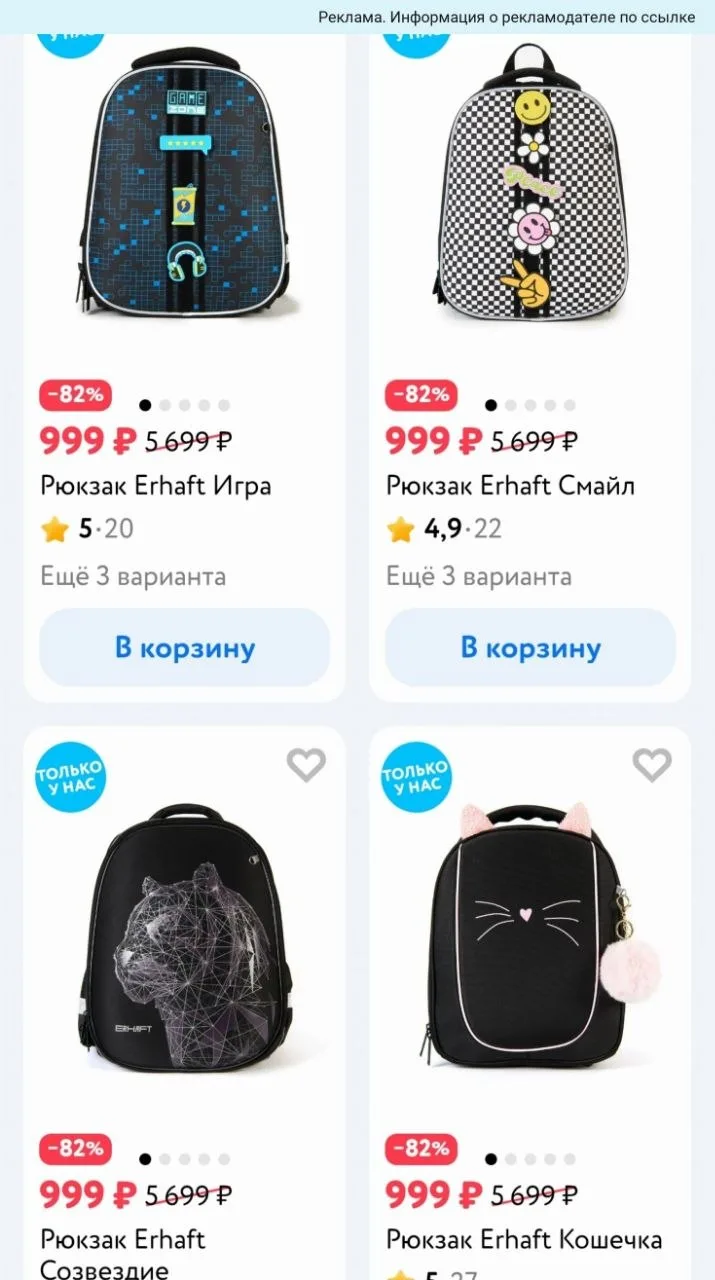 Рюкзаки по 999₽🚨