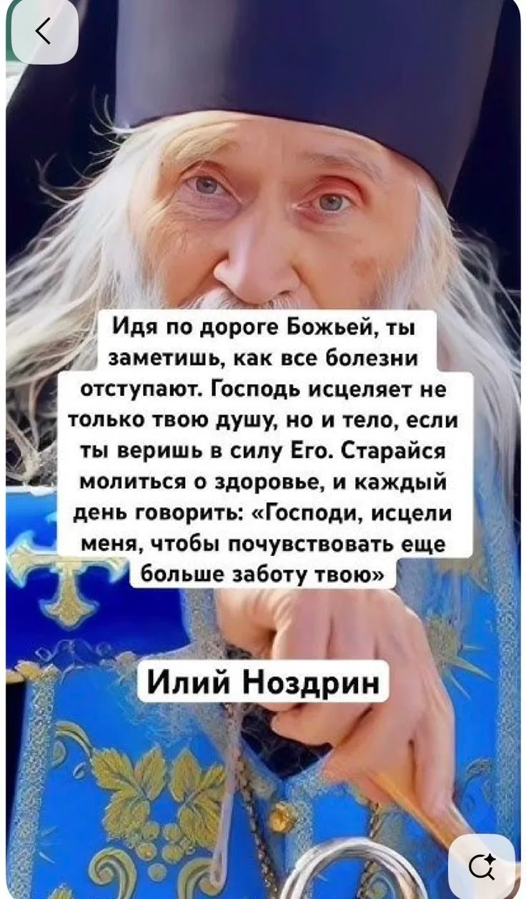 ✨❤☦️