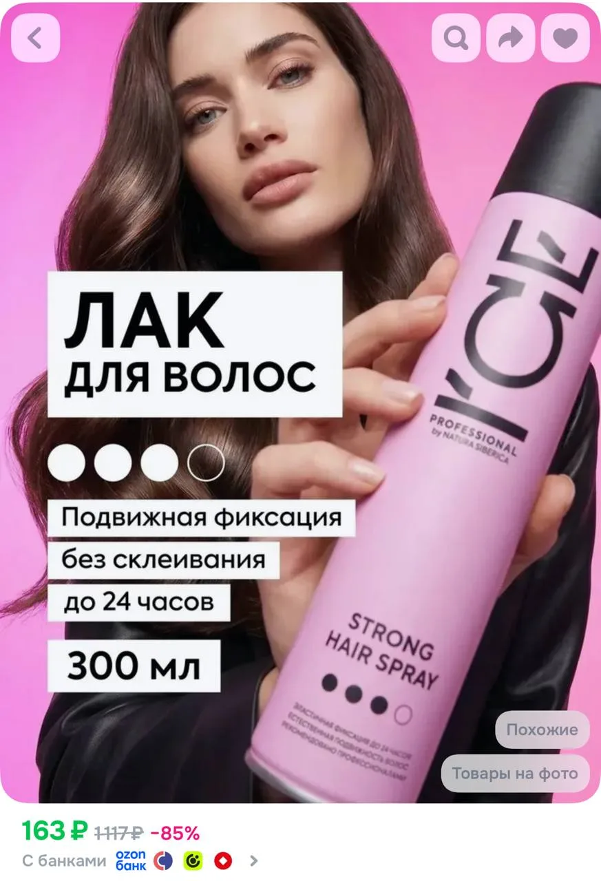 https://ozon.ru/t/EIKhXas