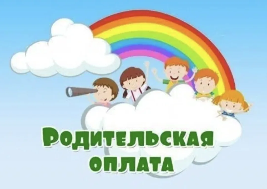 Уважаемые родители!