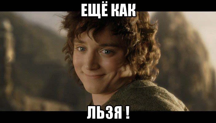 🔥 «Льзя» — не мем, а настоящее старорусское «можно»!