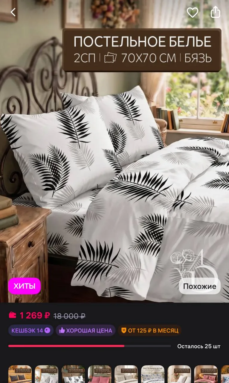 https://www.wildberries.ru/catalog/1199710636/detail.aspx?size=1766085871