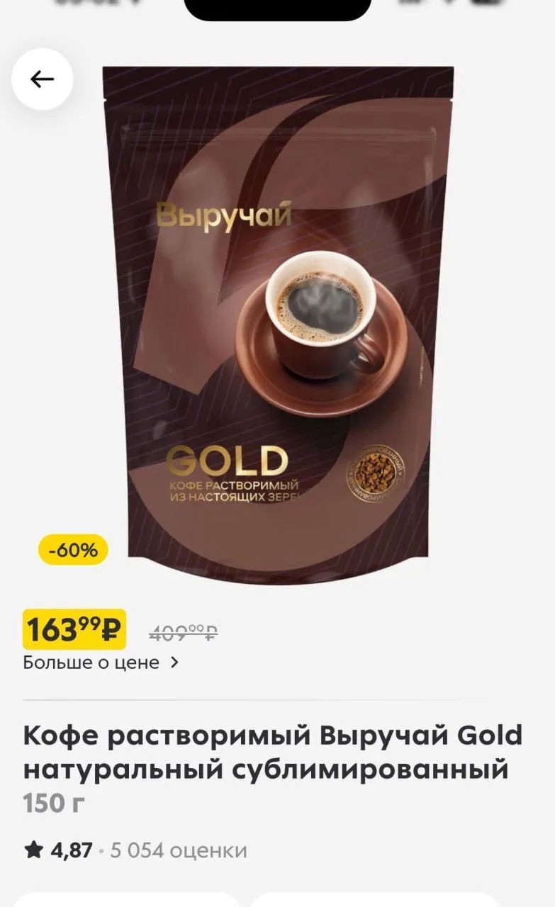 Пятерочка