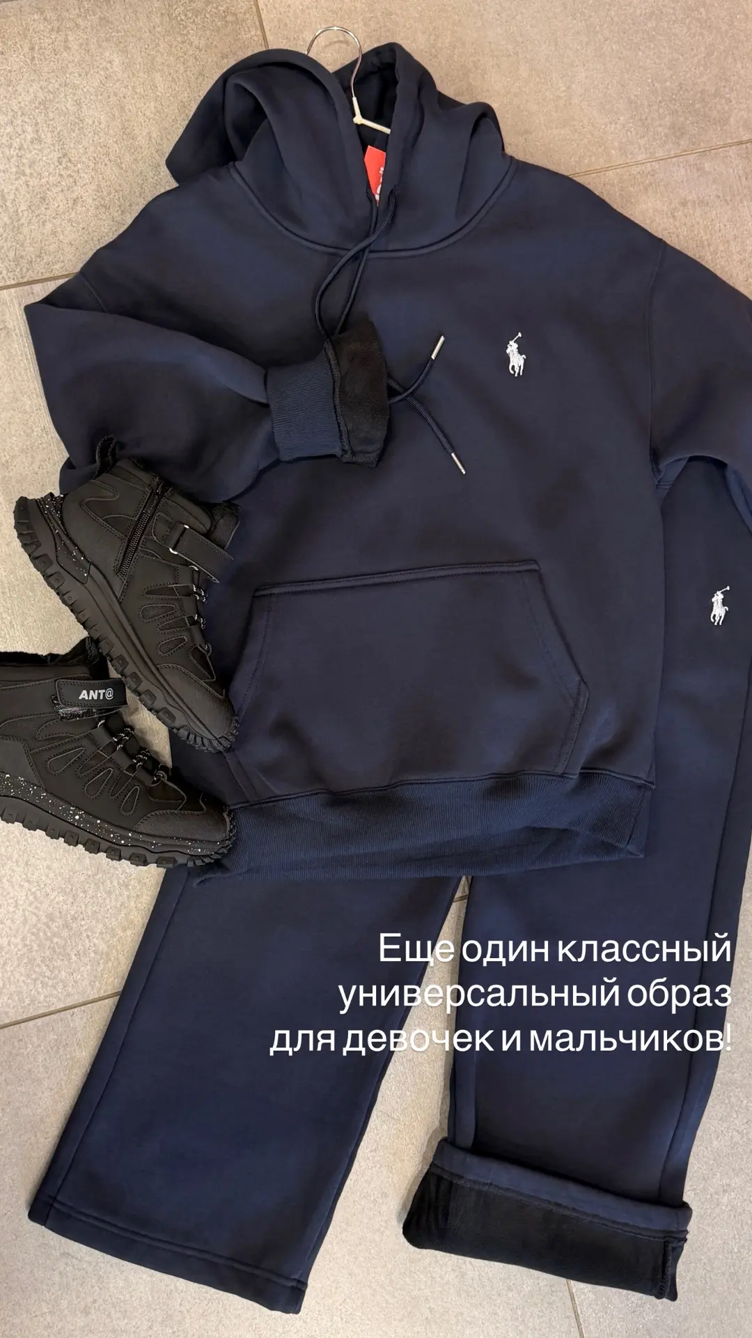 Осенний универсальный образ для девочек и мальчиков 🍂