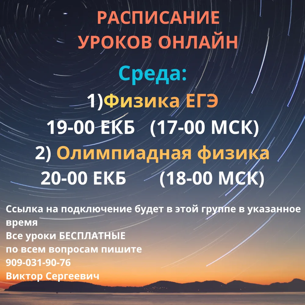 Расписание уроков