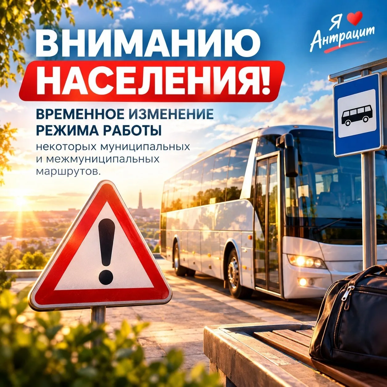 🚨 Внимание, Красный Кут!
