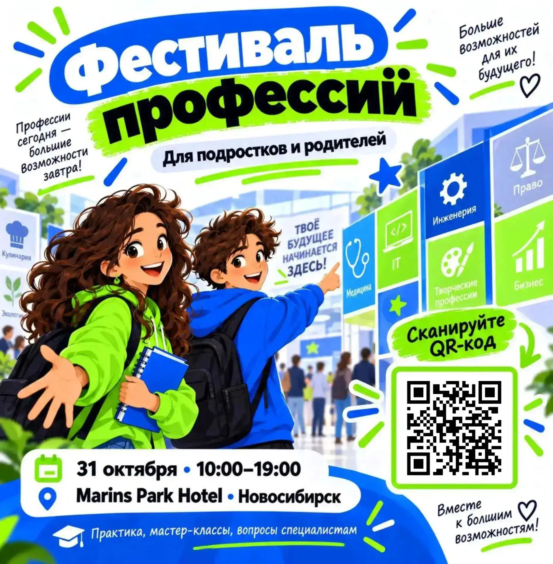 Дорогие родители!