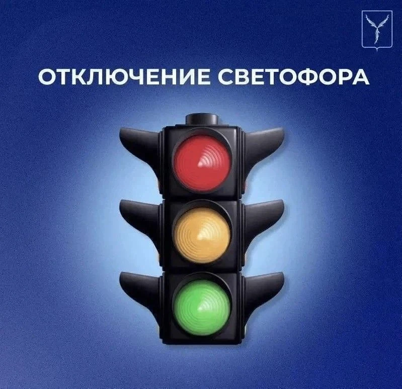 Отключение светофоров в Саратове