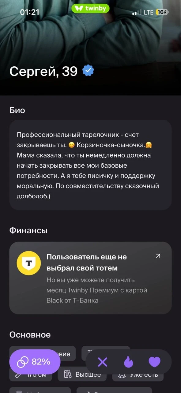 Оно и видно